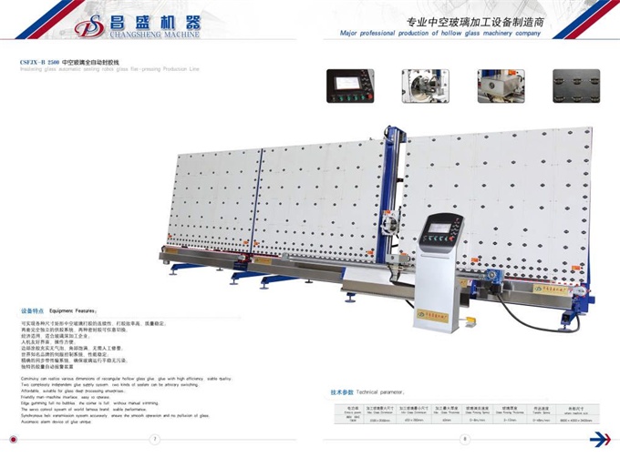 雙組份打膠機(jī)
